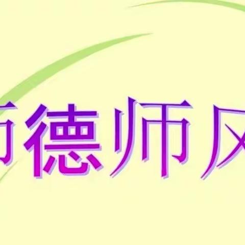 滦州市2023年第四季度“师德榜样在身边”优秀教师事迹宣讲报告会（六中专场）