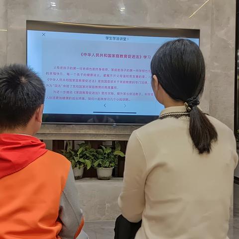 “e路学法”  为未成年人健康成长保驾护航 ----北降壁小学开展“家庭教育促进法”活动