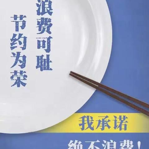 诚信尚俭 共享食安 --李家山镇中心幼儿园食品安全宣传