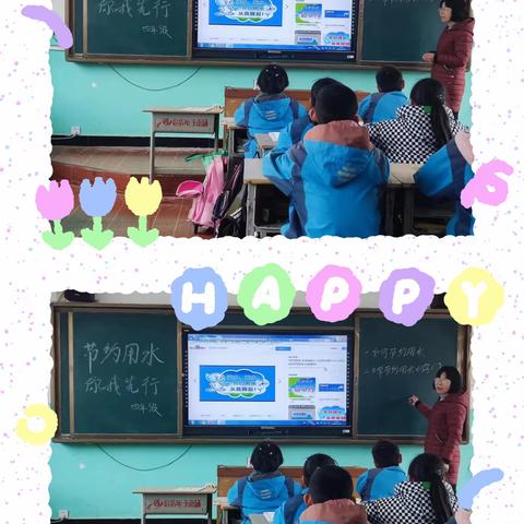 “节约用水 你我先行”——大桥乡马庄小学节约用水德育活动