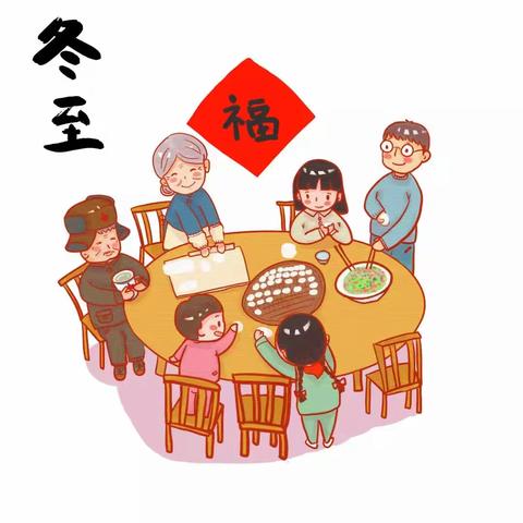 马庄小学  情暖冬至——包饺子活动