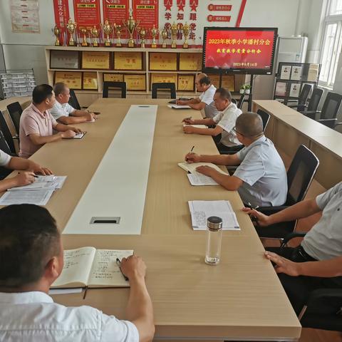 集思整改措施     狠抓教学质量 小学潘村分会教育教学质量分析会