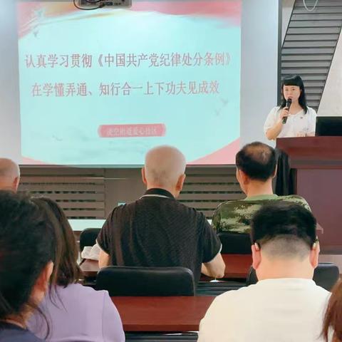 【幸福教育】爱心社区庆“七.一”党纪教育课