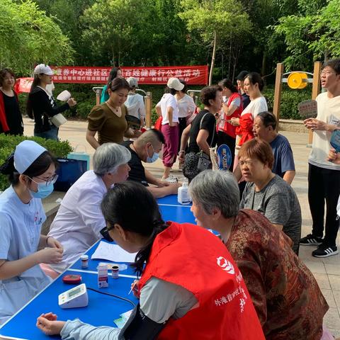 禹都社区天明康养日间照料中心 “天明康养中心进社区普惠百姓健康公益行动”之外滩首府篇