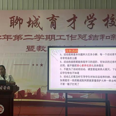 “大单元教学”的实践智慧，一线教师的心得分享--记聊城育才学校大单元教学心得分享会