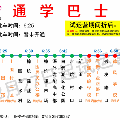 樟坑径⇋兴发路口