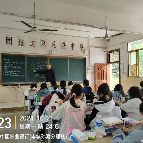 教研新视界 共筑教育梦 ———记孙渡中学2024秋第一次数学教研活动