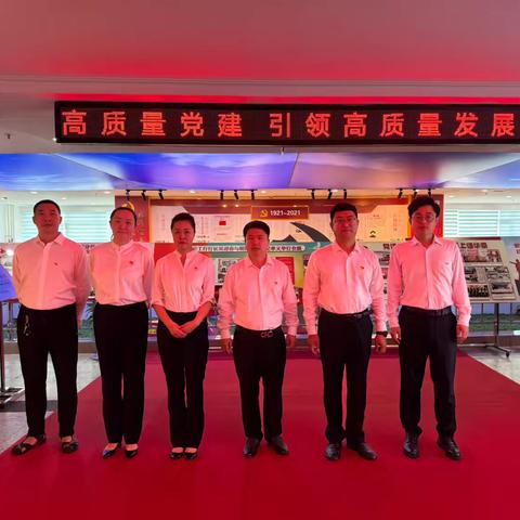 “党建引领强使命 踔厉奋发守初心”-朝阳分行网络金融部党支部主题党日活动