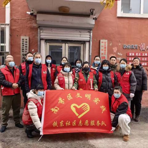 【同一座城，同一个家！One city,One family】一起动手 美化家园｜铁东社区开展环境整治志愿服务活动