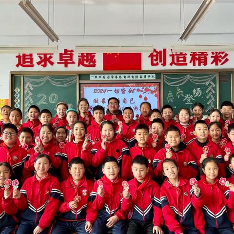 福龙启新岁 开学第一课——2024年金阳张黄小学“开学第一课”