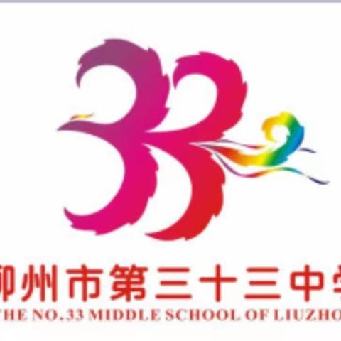 共享中秋快乐，情暖留守心田——柳州市第三十三中学2023年秋学期中秋佳节关爱留守学生活动!