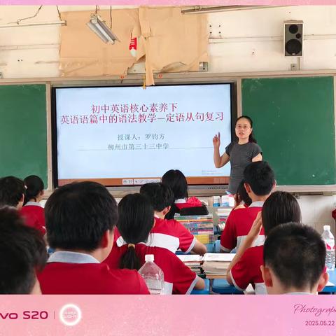 初中英语核心素养下英语阅读中的定语从句教学实例