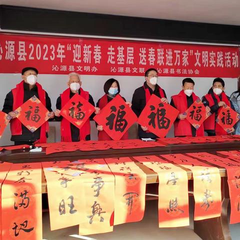 挥毫泼墨送祝福 红红火火迎新春  ——“迎新春 走基层 送春联进万家”文明实践活动开展