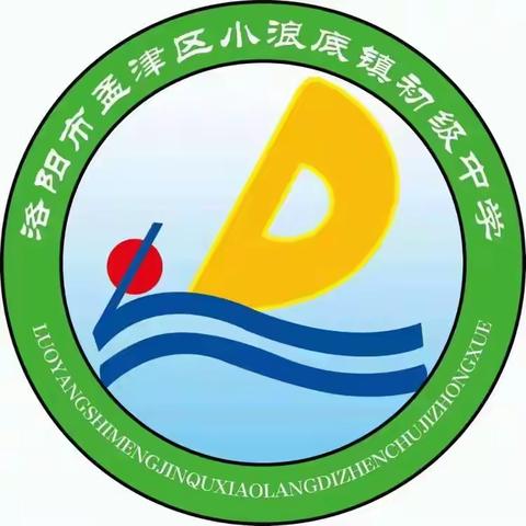 “秋收冬藏 薯香四溢”——孟津区小浪底镇初级中学“新风满教”劳动实践活动