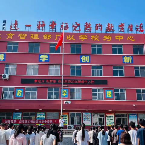 秋韵绘新章，扬帆再起航 ——小浪底镇初级中学秋季开学纪实