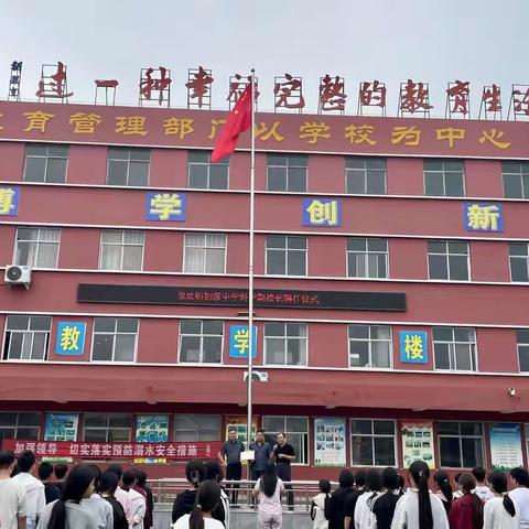 洛阳市孟津区小浪底镇初级中学 科学与法治副校长聘任系列活动