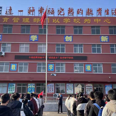 踏乡野悟乡情，黄河畔育初心 —— 小浪底镇初级中学 “爱我家乡” 研学纪实