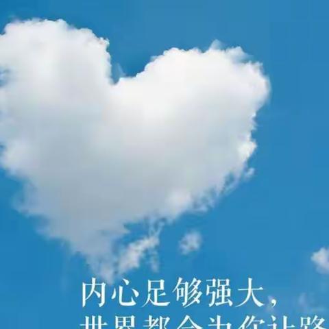 内心强大，方可治愈一切！——朗读者：吕相云