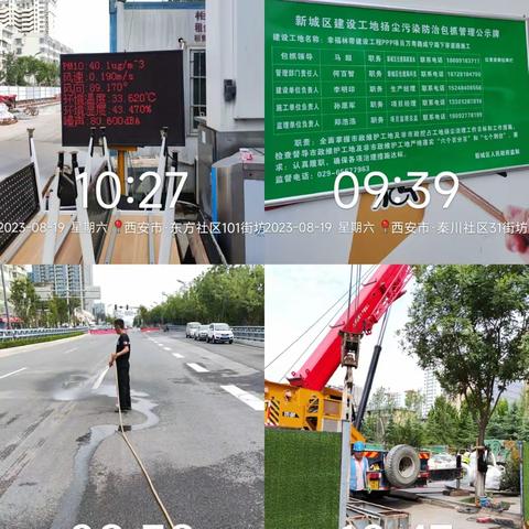 幸福路管委会真抓实管严格落实大气污染防治工作