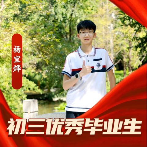 选择瀚声，成就美好未来 ——潍坊瀚声学校2022届 初三优秀毕业生风采（一）