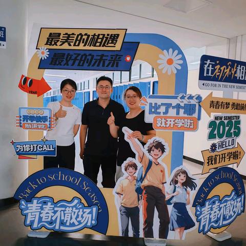 【瀚声学校勇毅初三年级】 暖♥启航，只等你来！