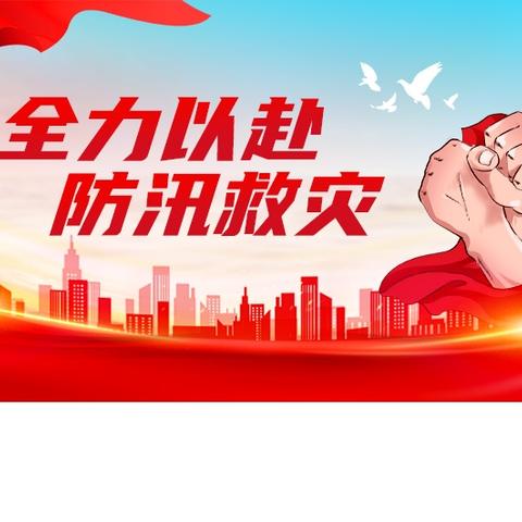 省分行安全保卫部赴工行昆明关上支行营业室指导防汛预案演练