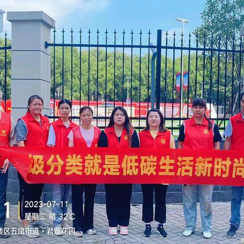 铜盘社区垃圾分类志愿者宣传活动