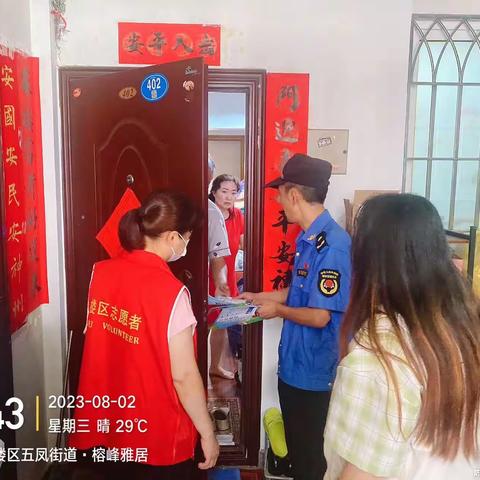 五凤街道铜盘社区开展垃圾分类城管入户宣传