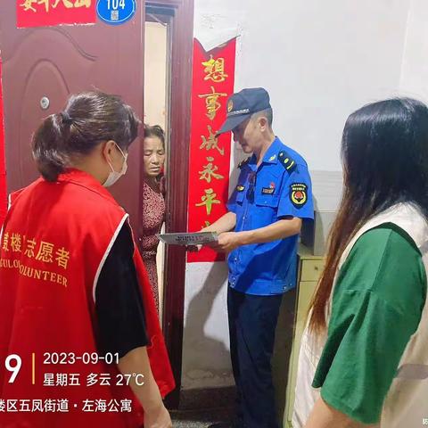 铜盘社区联合五凤街道城管中队开展垃圾分类入户宣传