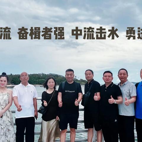 【华耀瑞隆】开展“百舸争流、奋楫者强、中流击水、勇进者胜”主题团建活动