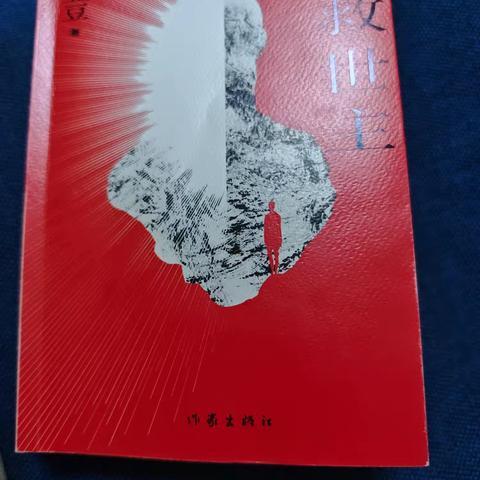 读《遥远的救世主》有感