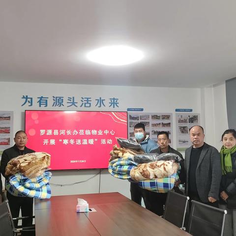罗源县河长办开展“寒冬送温暖”活动
