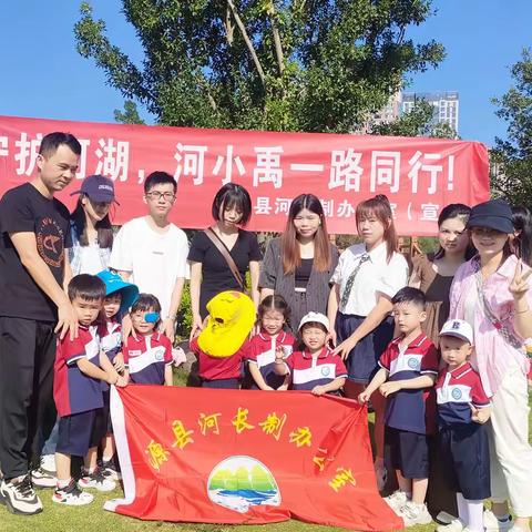 罗源县开展“守护河湖，河小禹一路同行”主题活动