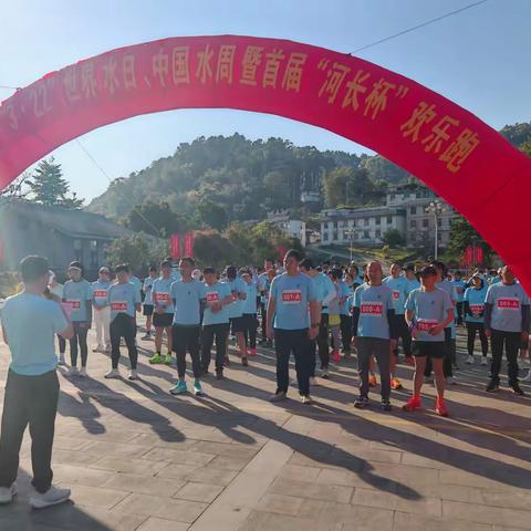 水韵长歌，奔跑护河 --第三十三届“世界水日”暨“河长杯”欢乐跑盛典