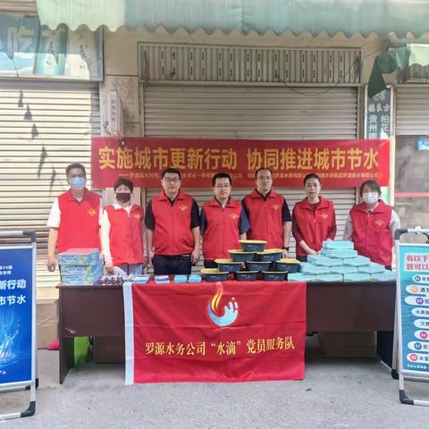 罗源县水利局开展城市节水宣传活动