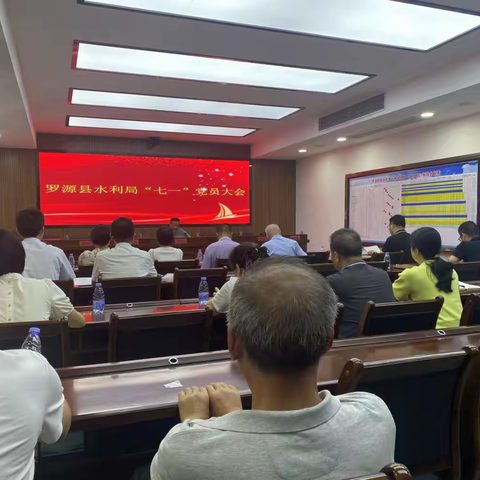以初心使命筑牢信仰之基，以纪律规矩凝聚奋进力量 ——罗源县水利局开展“重温誓词·铭记荣光·严守纪律”七一主题活动