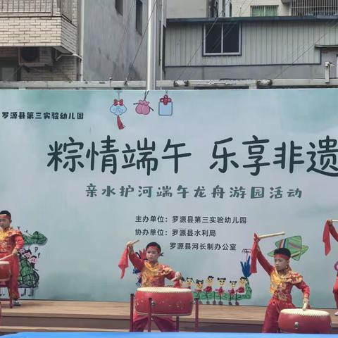 河长萌娃护清流，龙舟竞渡话安全