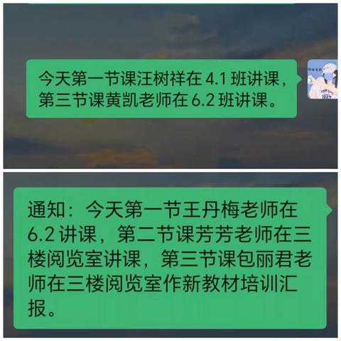 蹲点促提升 教研助发展 ——库伦旗研修中心教研员深入三家子学校开展教研活动