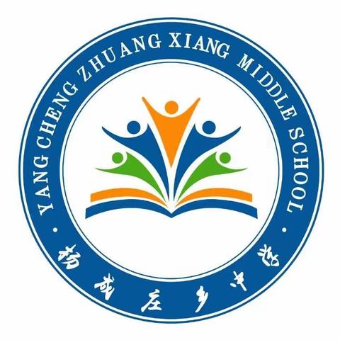 开展消防演练，筑劳安全防线——杨成庄乡中学消防演练