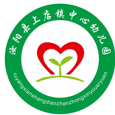 汝阳县上店镇中心幼儿园2024年五一劳动节放假通知及假期安全提醒