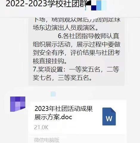 热爱无界，社团梦想无边---巩义四初（探索发现地理社）社团成果展