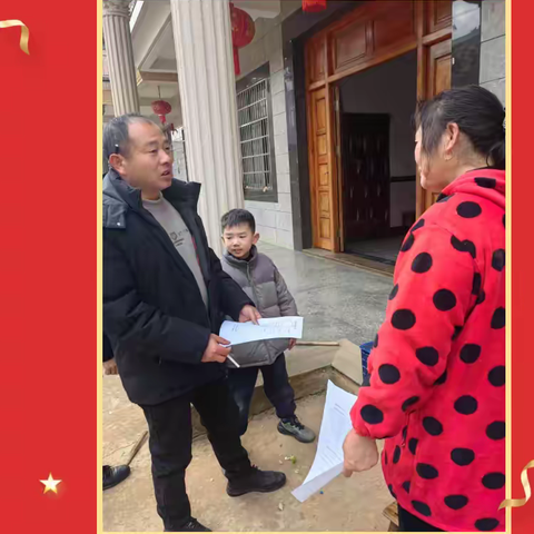 以爱为光，逐梦前行 ——柏堑小学寒假家访活动