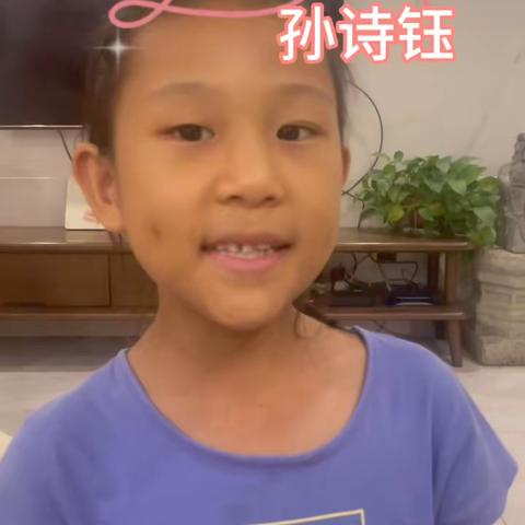 “习语”润童心“五星向未来”-池阳小学2023暑假一“微实践做中学”之科学小实验(二四班  孙诗钰)