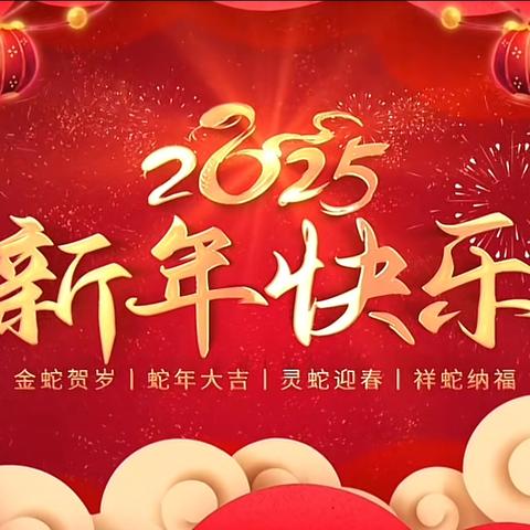 石门县东城蚂蚁幼童 寒假放假通知及温馨提示