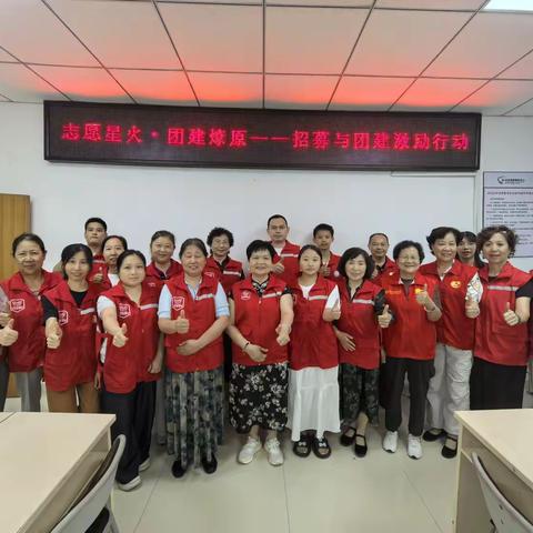 志愿星火，团建燎原——南坑社区开展志愿者招募与团建激励行动