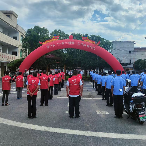 洋门乡举办“一村一辅警”启动仪式并召开“三县四地”边界矛盾纠纷联防联调会议