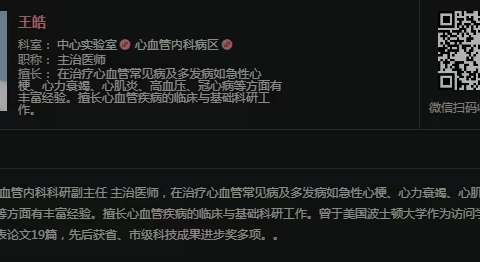 “十佳青年”党小组座谈会  20230710