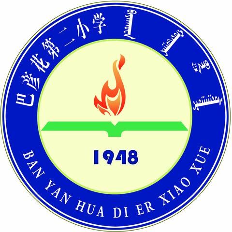 记巴彦花第二小学校内班级足球⚽联赛