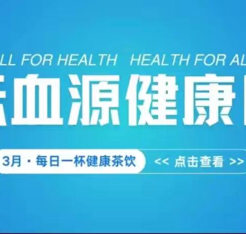 每日一杯健康茶饮丨柠檬蜂蜜润肤茶