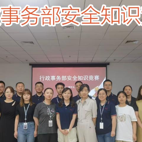 “人人懂安全，个个会应急”-行政事务部举行安全应急演练培训活动